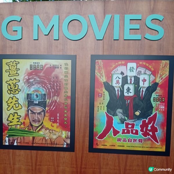 利園新春賀歲首映！重溫港產片黃金歲月！🎬✨