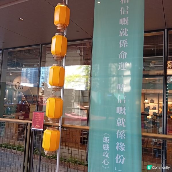 利園新春賀歲首映！重溫港產片黃金歲月！🎬✨