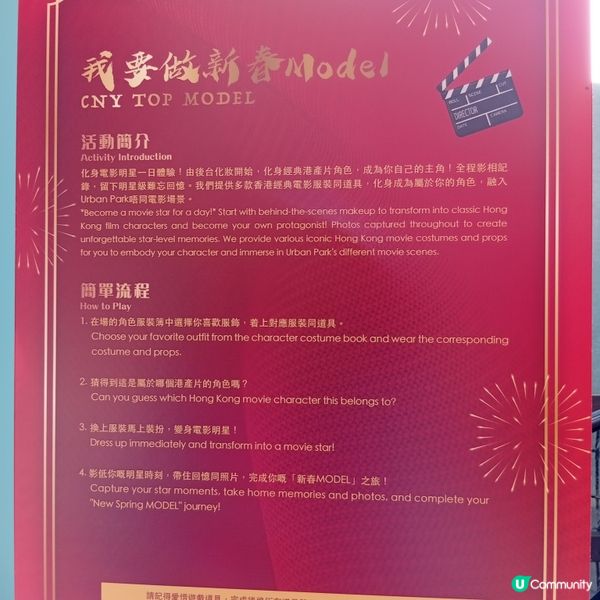 利園新春賀歲首映！重溫港產片黃金歲月！🎬✨