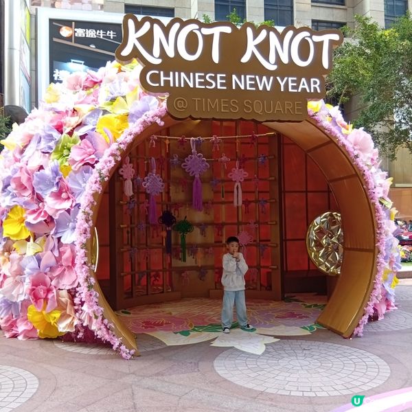 時代廣場如意結開運！🧧✨