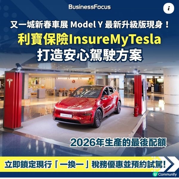 Tesla又一城新春車展