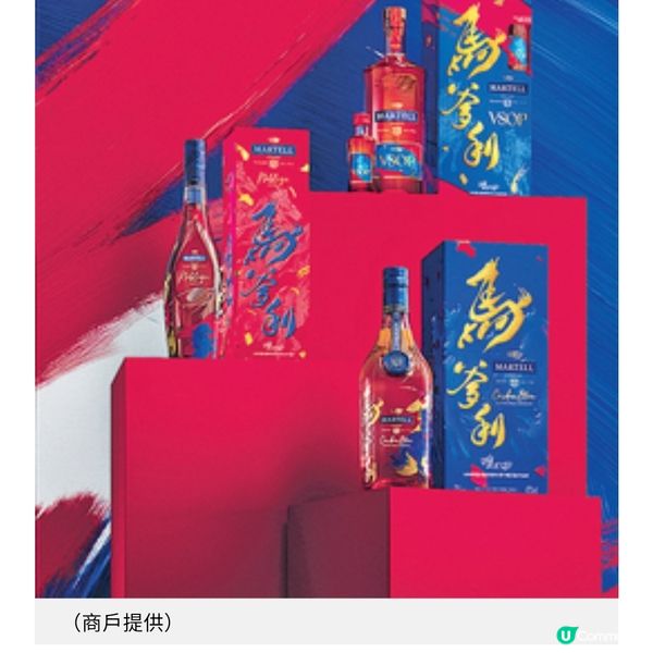 以當代藝術家書法題字馬爹利限量珍藏版迎新歲