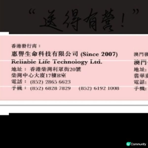 奉焙健康食品（杏仁曲奇餅和烏軋糖）