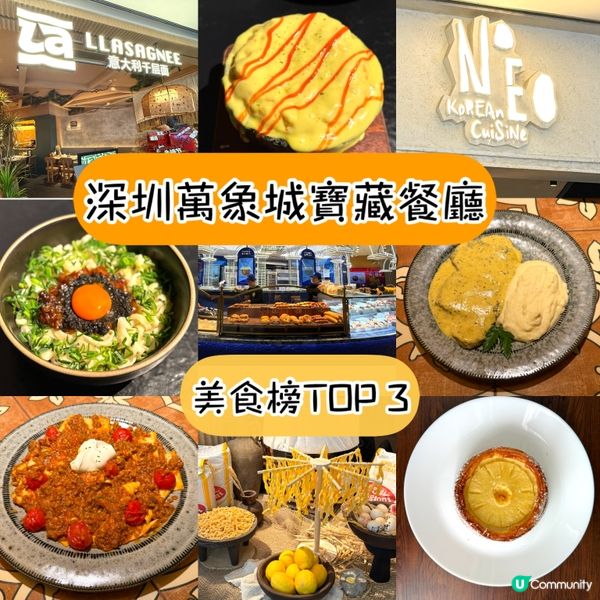 萬象城3大寶藏美食！🤤必食推介！