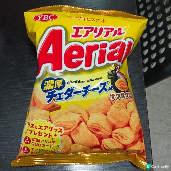 最原始嘅芝士味Aerial