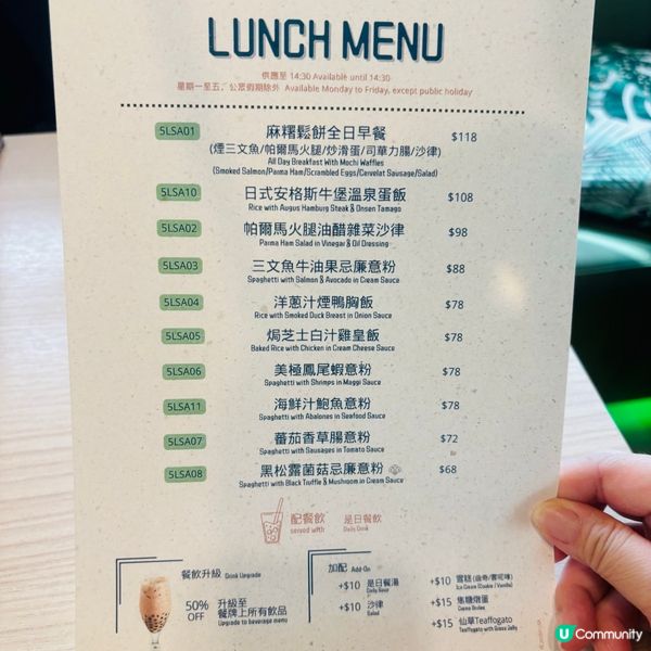 是日午餐
