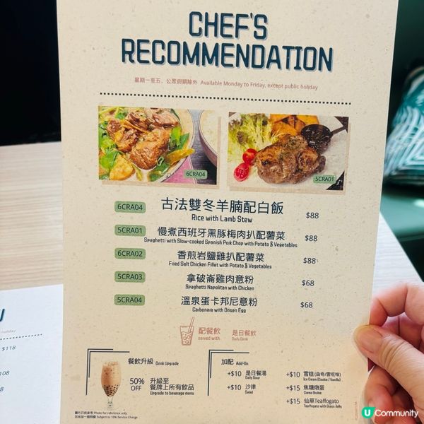 是日午餐