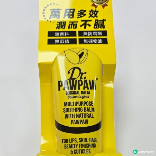 Dr Paw Paw多效呵護木瓜膏非常好用😉