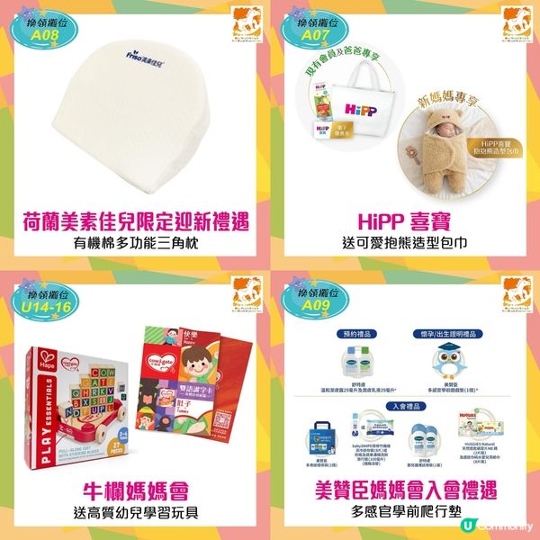 荷花BB展拎爆禮品！劉媽帶埋表妹們掃貨！🛍️🎁