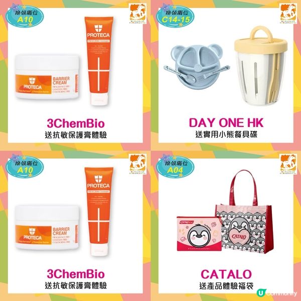 荷花BB展拎爆禮品！劉媽帶埋表妹們掃貨！🛍️🎁