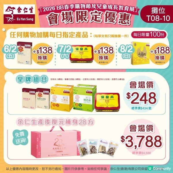 荷花BB展拎爆禮品！劉媽帶埋表妹們掃貨！🛍️🎁