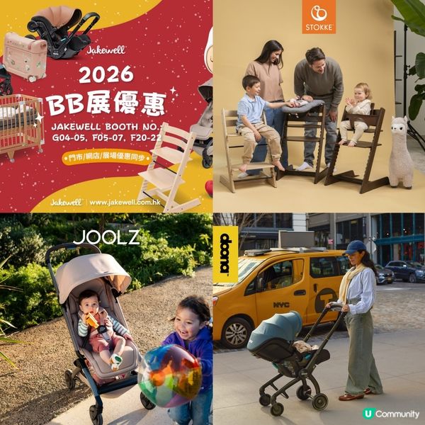 荷花BB展拎爆禮品！劉媽帶埋表妹們掃貨！🛍️🎁