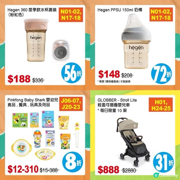 荷花BB展拎爆禮品！劉媽帶埋表妹們掃貨！🛍️🎁