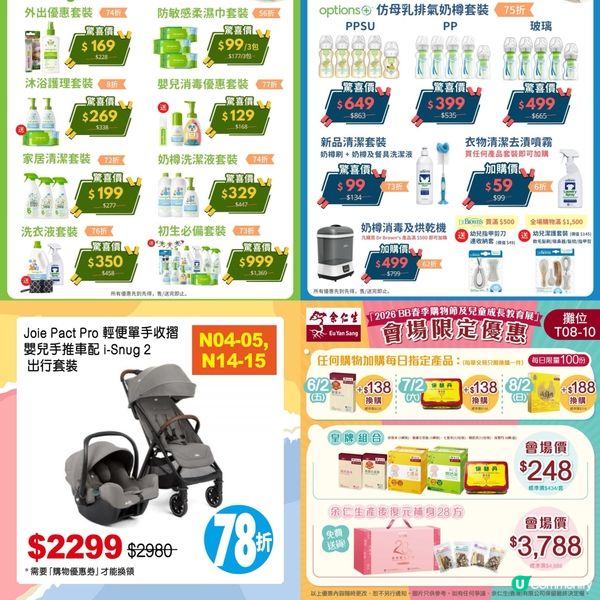 荷花BB展拎爆禮品！劉媽帶埋表妹們掃貨！🛍️🎁