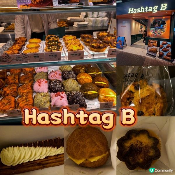 旺角人氣麵包Hashtag B