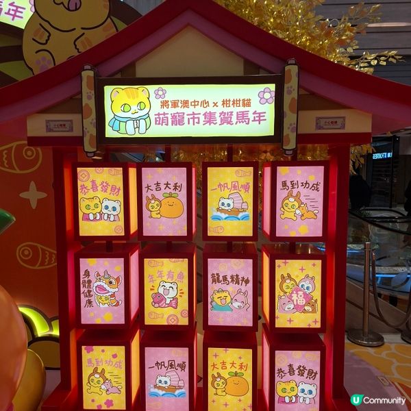 ✨2026農曆新年好去處💞將軍澳中心柑柑貓萌寵喜氣賀馬年