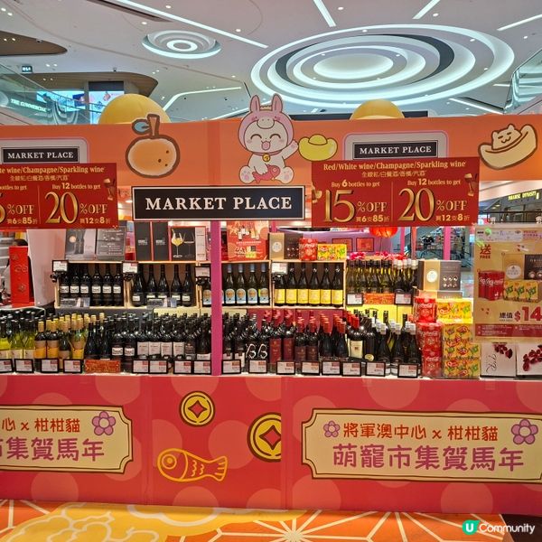 ✨2026農曆新年好去處💞將軍澳中心柑柑貓萌寵喜氣賀馬年