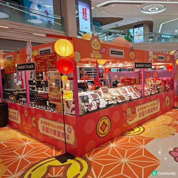 ✨2026農曆新年好去處💞將軍澳中心柑柑貓萌寵喜氣賀馬年