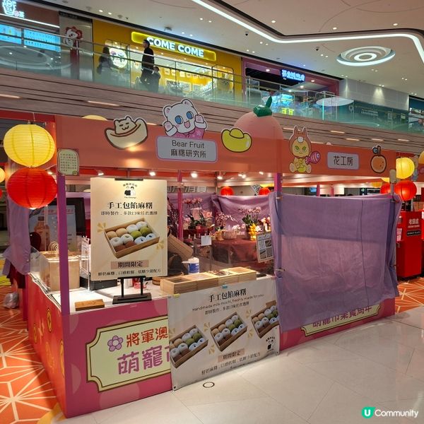 ✨2026農曆新年好去處💞將軍澳中心柑柑貓萌寵喜氣賀馬年