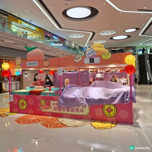 ✨2026農曆新年好去處💞將軍澳中心柑柑貓萌寵喜氣賀馬年