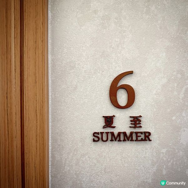 意頭賀年菜@合和軒