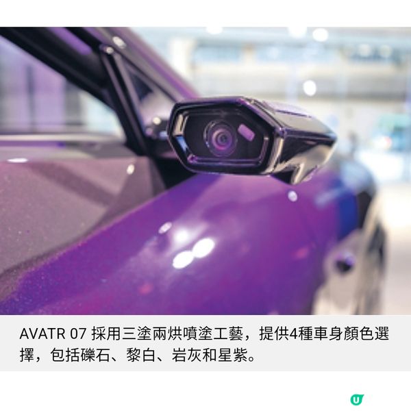 豪華SUV AVATR 07登港智能座艙設計 電車界的Bir