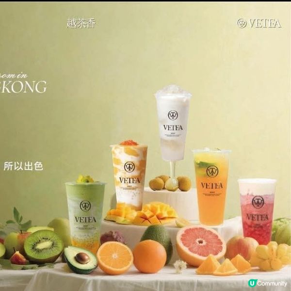 本地手作茶飲「VETEA 越茶香」 進駐啟德限時半價優惠