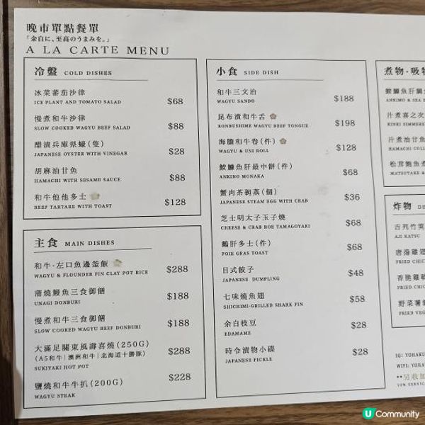 藏於工廈的高質日式料理
