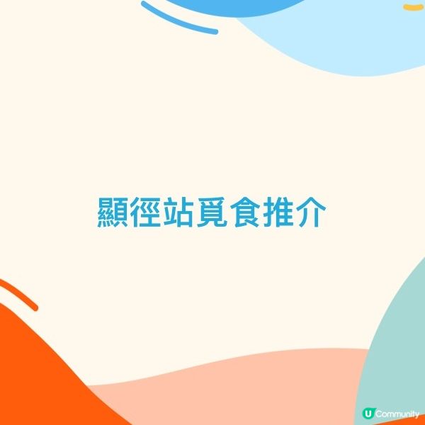 香港仔財記魚蛋粉