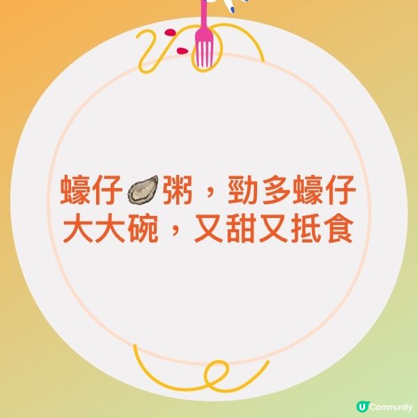 香港仔財記魚蛋粉