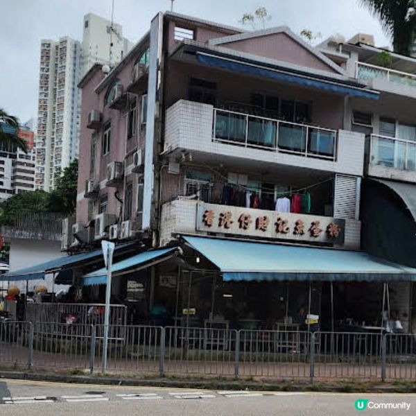 香港仔財記魚蛋粉