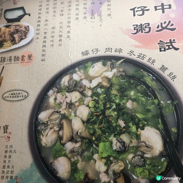 香港仔財記魚蛋粉