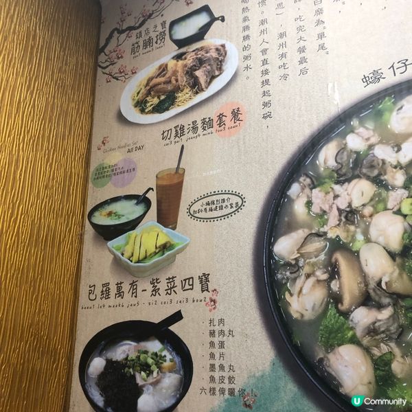 香港仔財記魚蛋粉