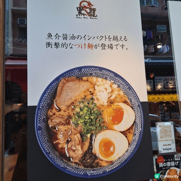 🍜黑龍食記｜拉麵控一定要試！🐉🔥 