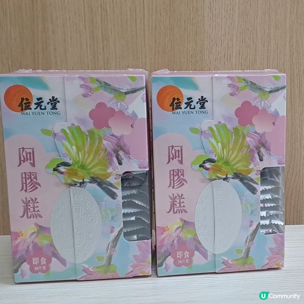 感恩贏得位元堂補血養生阿膠糕🥰😋🙏