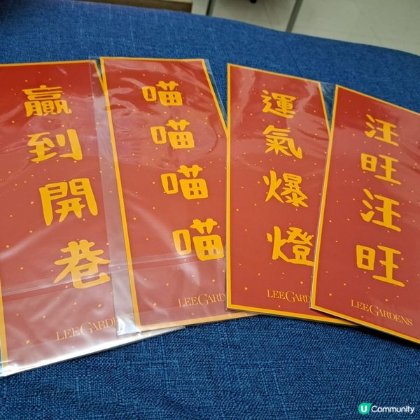 猫狗揮春
