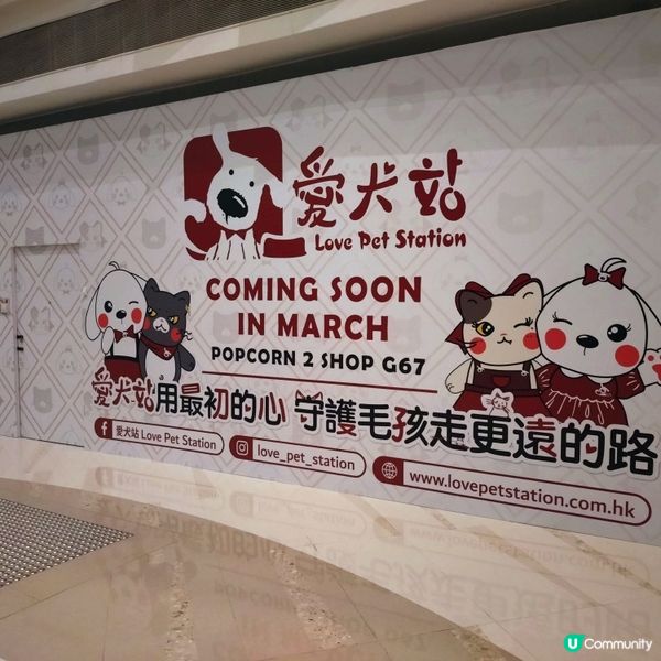 popcorn 2 三月開愛犬站