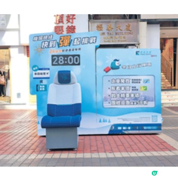 機場快綫推冬日出行優惠及「快到彈起」挑戰有機會贏得來回機