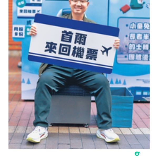 機場快綫推冬日出行優惠及「快到彈起」挑戰有機會贏得來回機