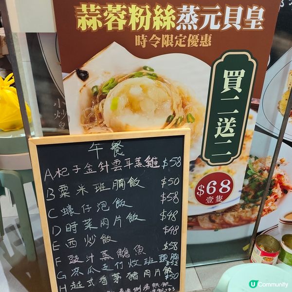 鑊氣小菜🤤深水埗壹桶金！