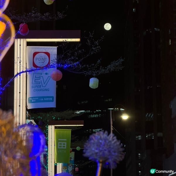 北角海濱賞月🌕浪漫爆燈！