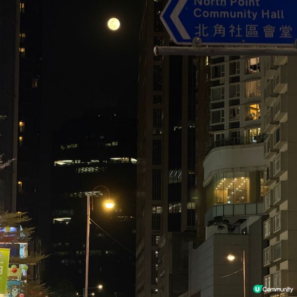 北角海濱賞月🌕浪漫爆燈！