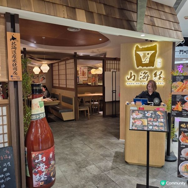 荃灣 - 適合聊天的日式居酒屋 （山海經小酒館）