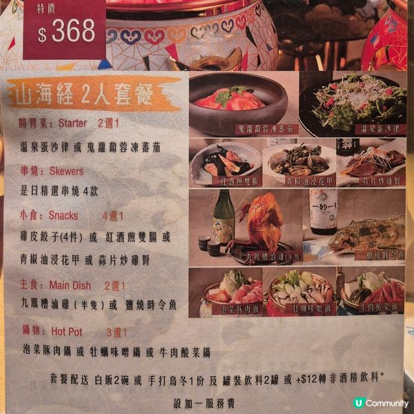 荃灣 - 適合聊天的日式居酒屋 （山海經小酒館）