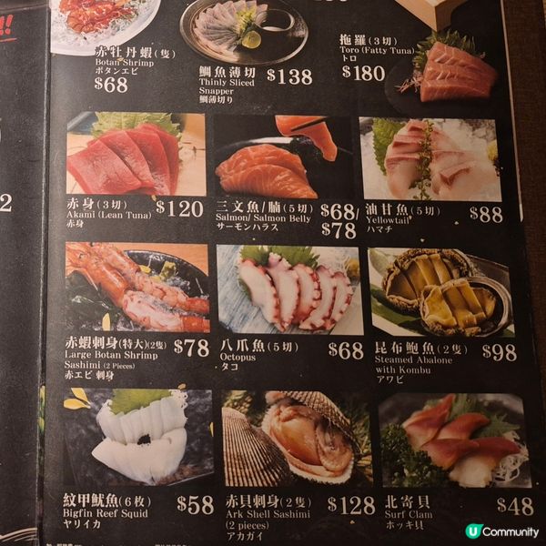 荃灣 - 適合聊天的日式居酒屋 （山海經小酒館）