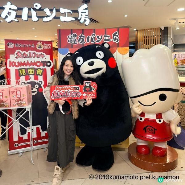 熊本熊紅士多啤梨🍓十週年！