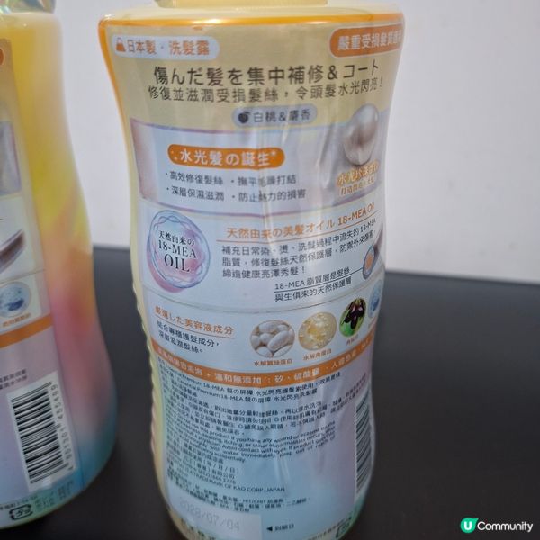 ✨️水光髮之誕生✨柔順閃亮無打結💯