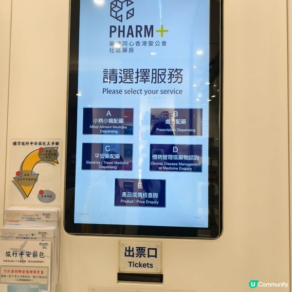 放假前必備！兒童平安藥包👶💊