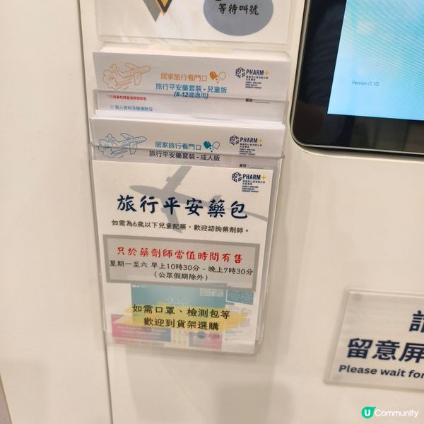 放假前必備！兒童平安藥包👶💊