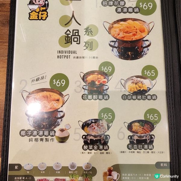 一人一鍋暖笠笠！🍲😋